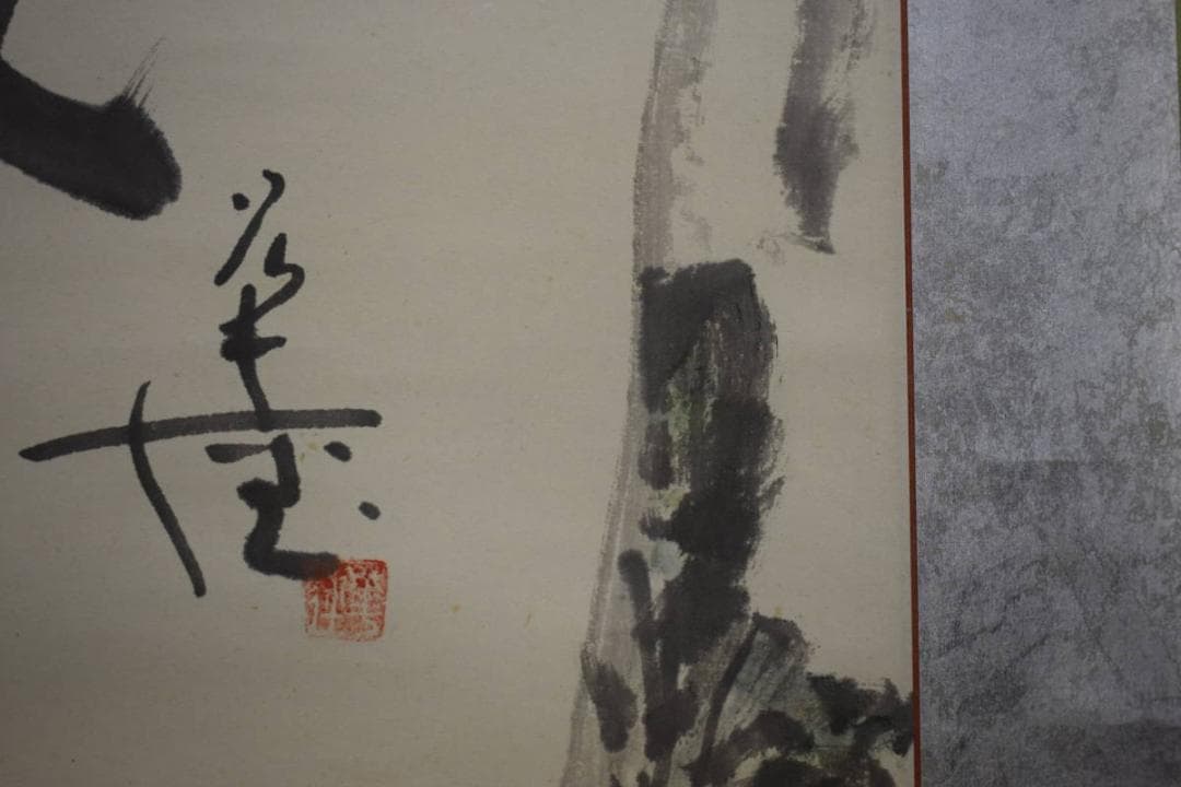 真作/梅道/瓢箪図/合作/布袋屋掛軸HF-30