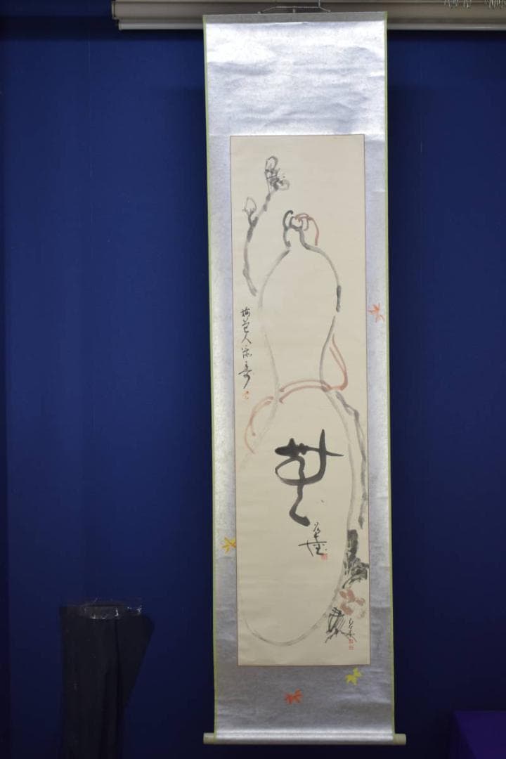 真作/梅道/瓢箪図/合作/布袋屋掛軸HF-30