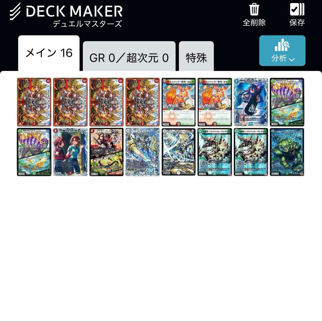 ガイアッシュ覇道デッキ 微高レート【即日 追跡】おまけあり CS入賞構築