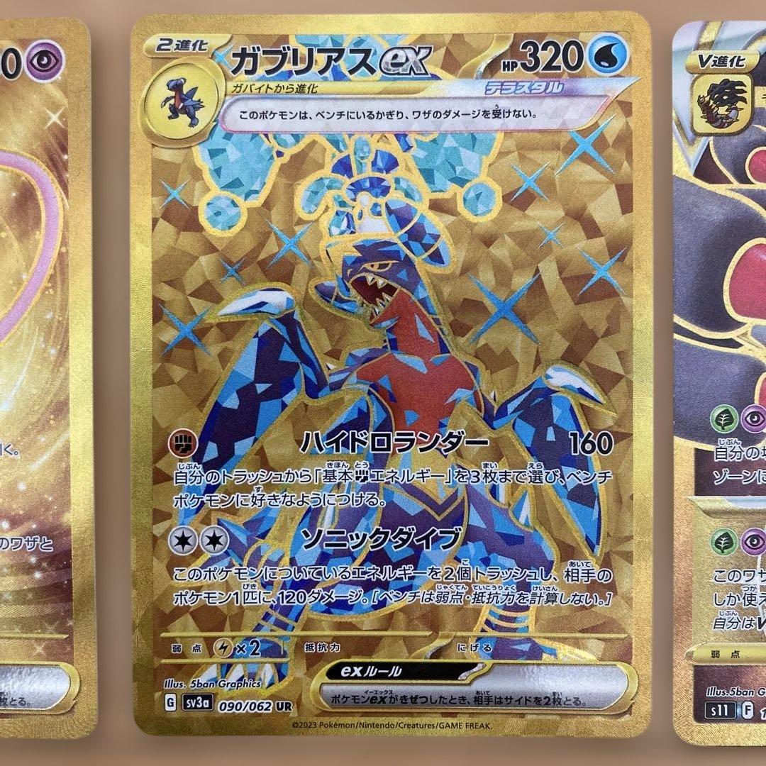 ミュウex ギラティナvstar ガブリアスex など ur 16枚まとめ売り