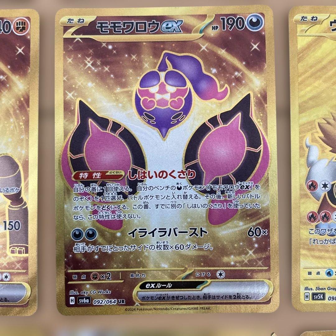 ミュウex ギラティナvstar ガブリアスex など ur 16枚まとめ売り