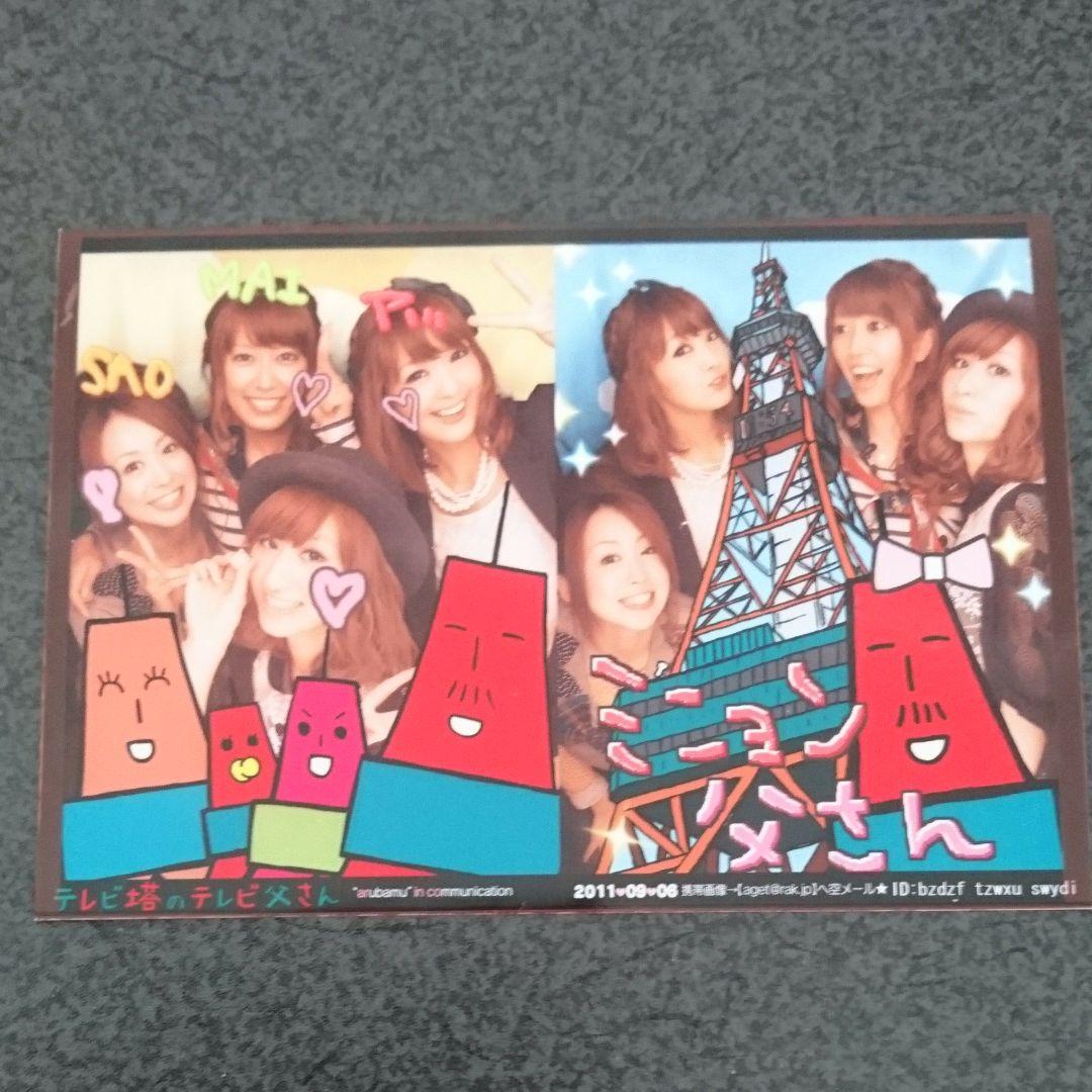 この世に１枚限り！！里田まいプリクラ