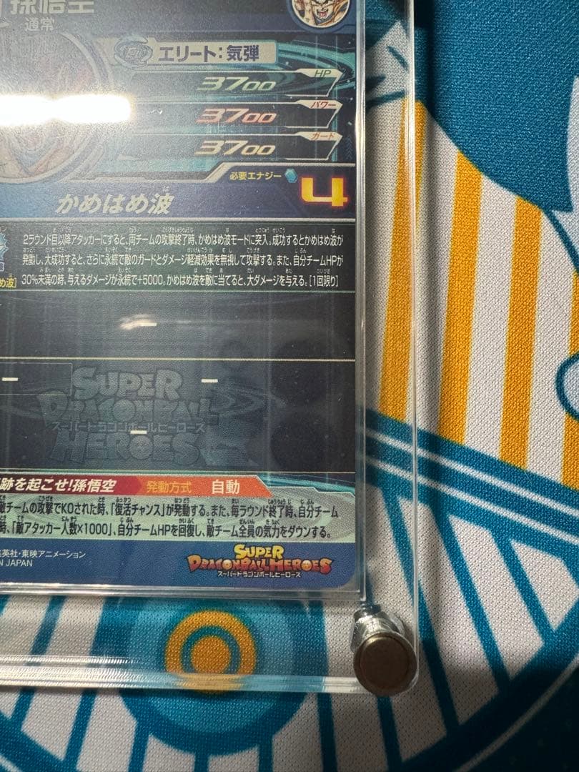 UGM1-SEC4 シリアル悟空