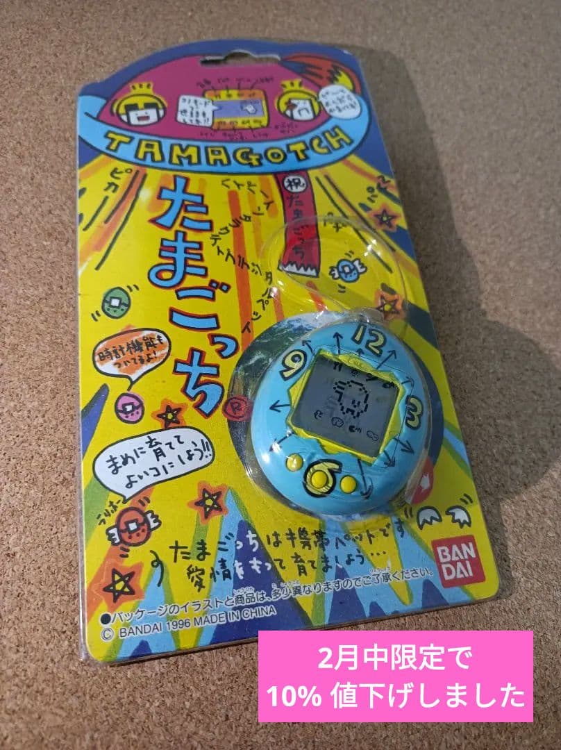 激レア　初代　たまごっち　新品未使用　第1期