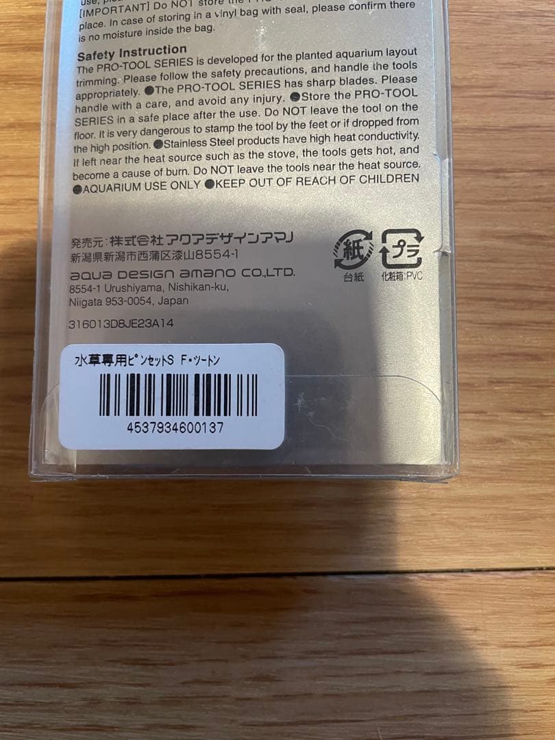 ADA20周年記念モデル ピンセットS