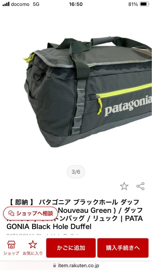 パタゴニアブラックホールダッフル55LMatte Nouveau Green