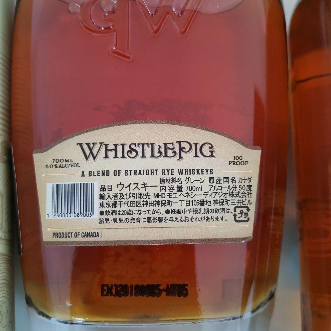 WHISTLEPIGとTHE GLENLIVETの二個セット