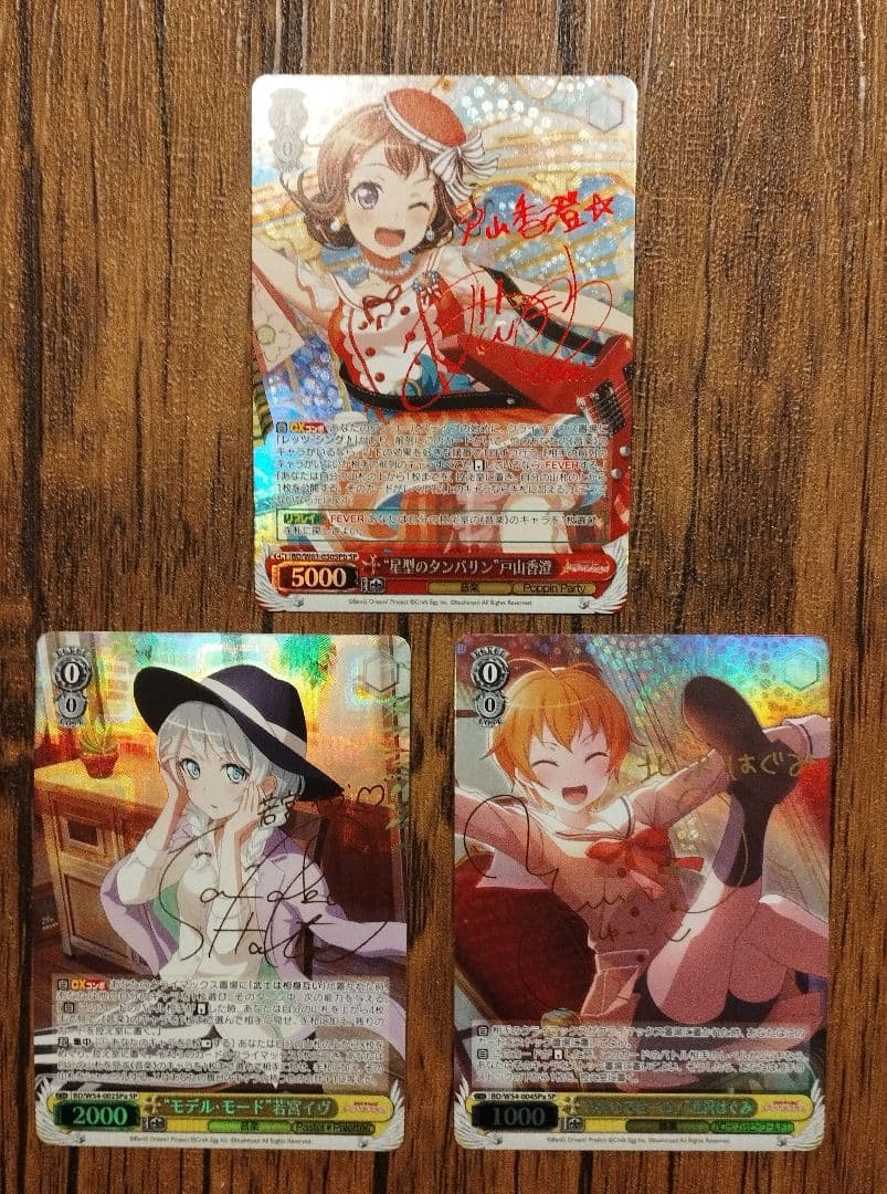 バンドリ サイン 15枚セット ヴァイス SP まとめ