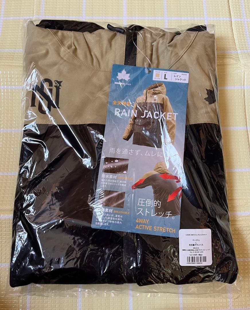名古屋グランパス LOGOS製 4WAYストレッチレインジャケットL