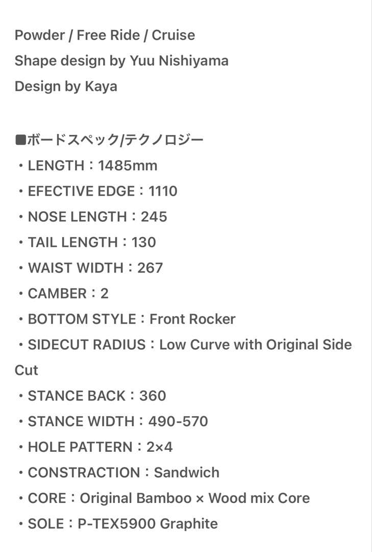 outflow Life Riddim スノーボード