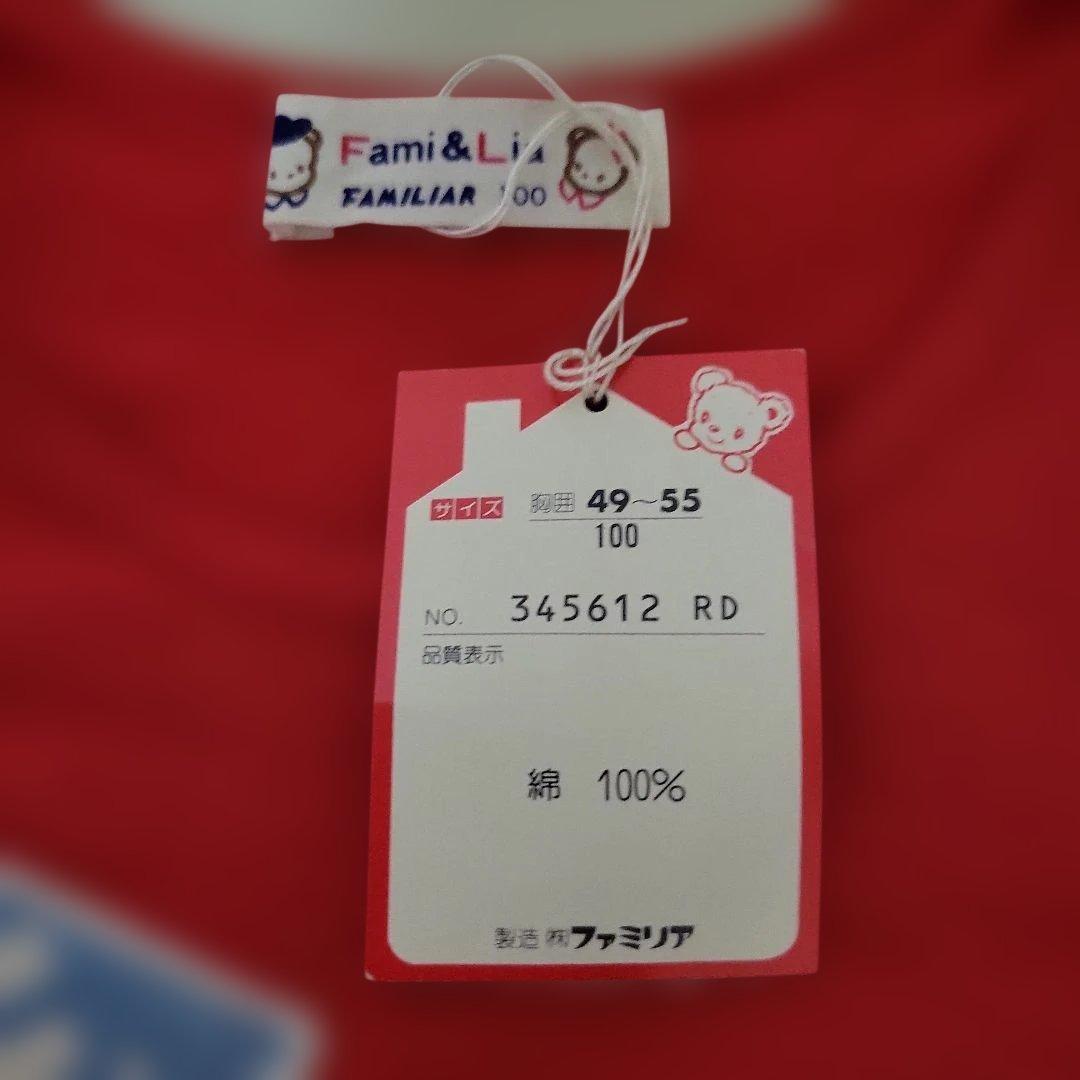 ヴィンテージ familiar スヌーピー ぬいぐるみ 洋服Set