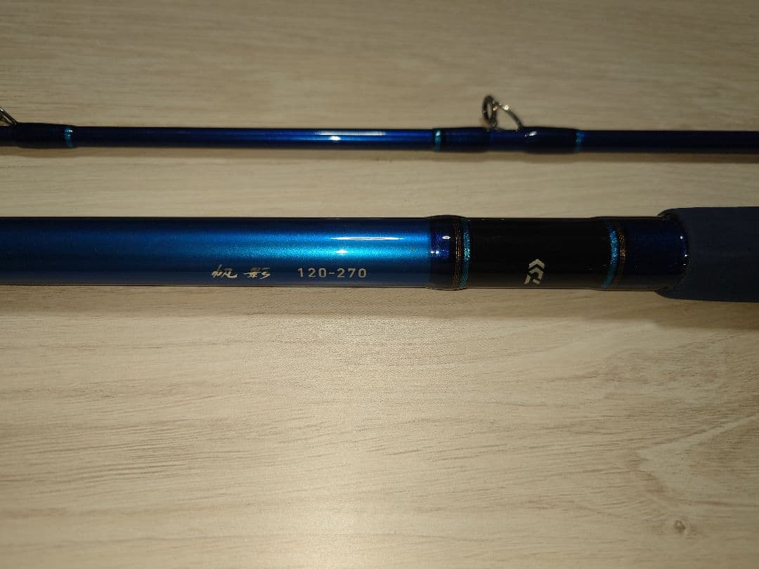 ダイワ　DAIWA　帆影　120-270