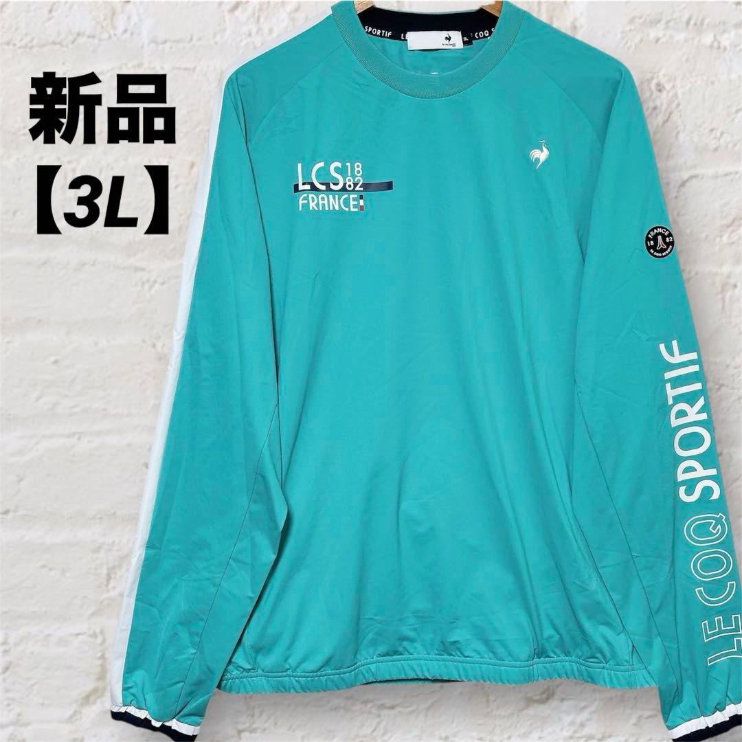 ルコックスポルティフ ゴルフ プルオーバー 3L ストレッチ 軽量