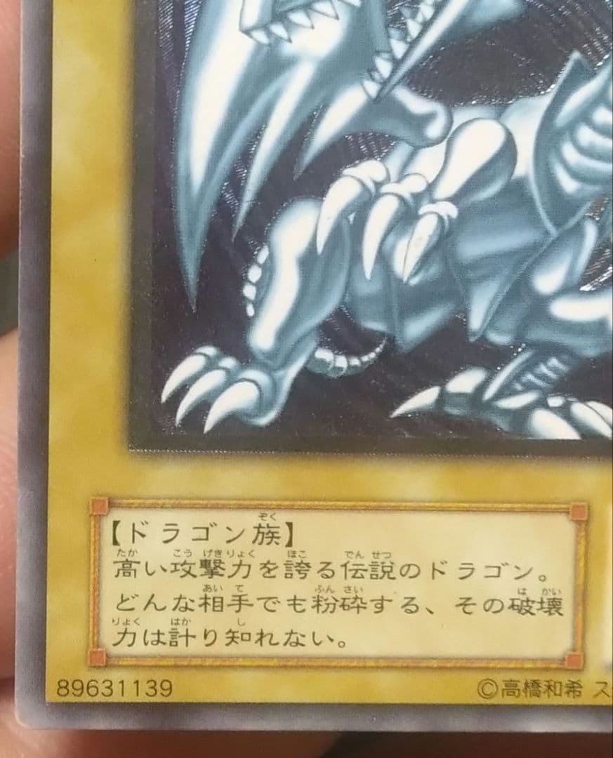 【マグネットローダー付き】遊戯王 ブルーアイズホワイトドラゴン（レリーフ）