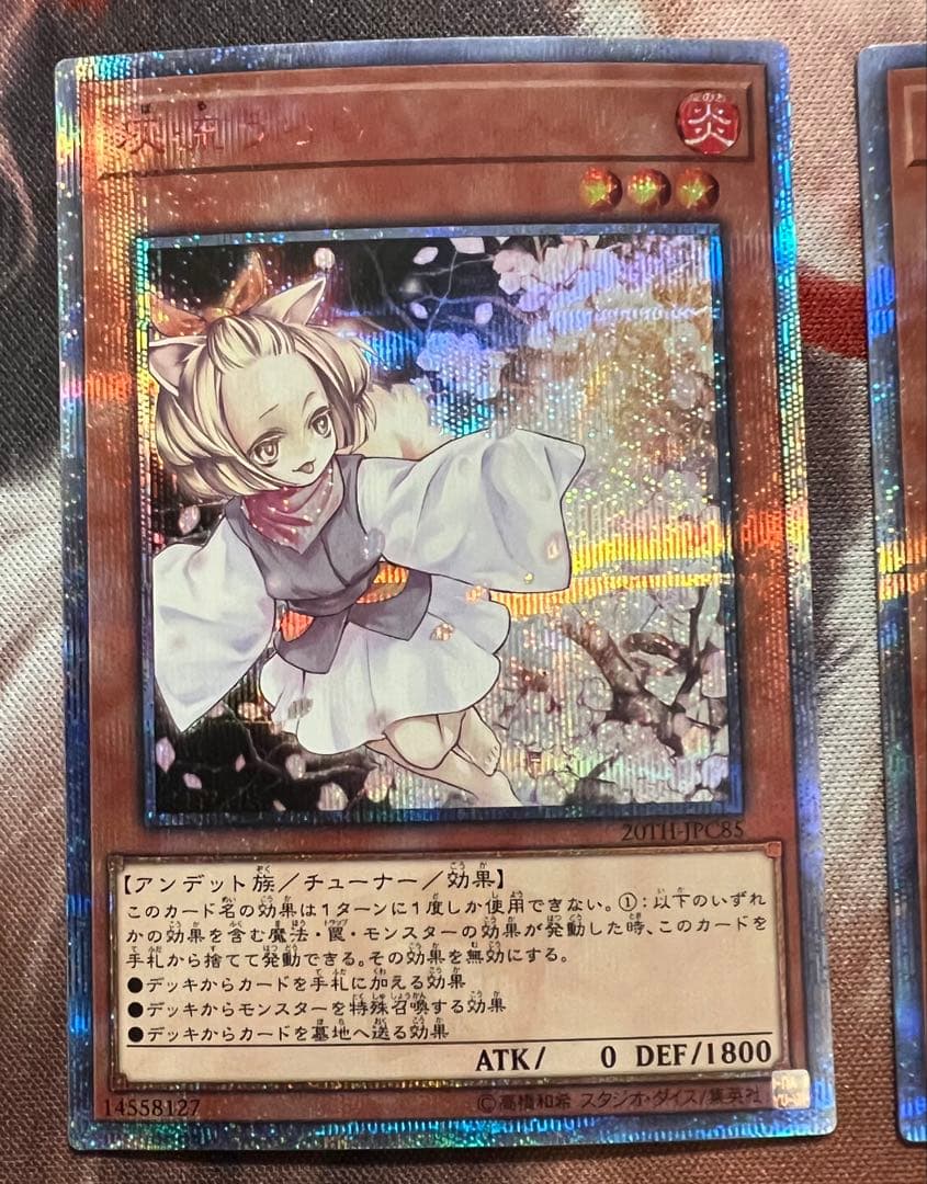 灰流うらら　20thシークレット　2枚セット