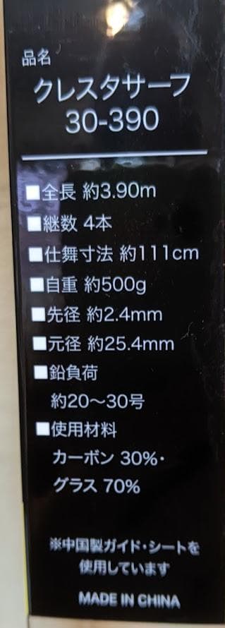 d444010cbクレスターサーフ 30-390