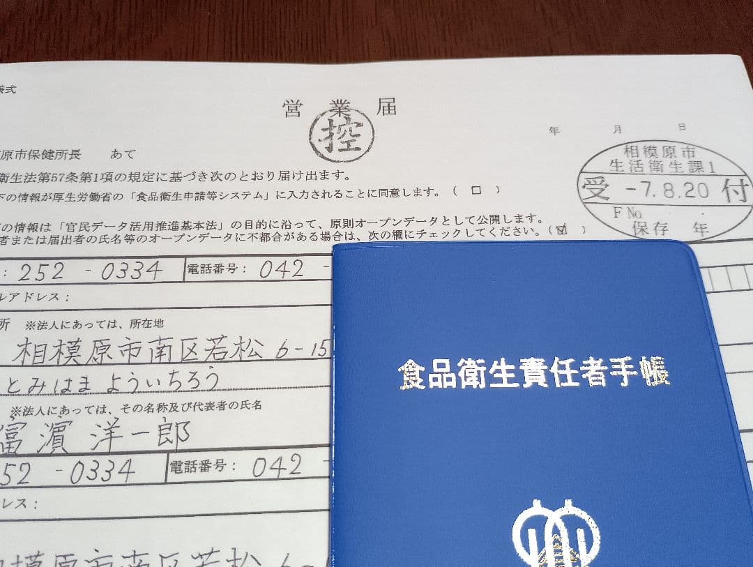 【希少！2年熟成蜜】ニホンミツバチ　日本蜜蜂　はちみつ　非加熱　1160ｇ