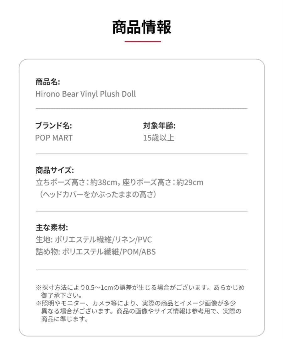 Hirono ぬいぐるみ POPMART