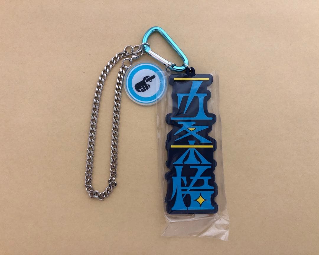 呪術廻戦　USJ　コレクタブルストラップキーチェーン　五条悟　夏油傑　呪術廻戦