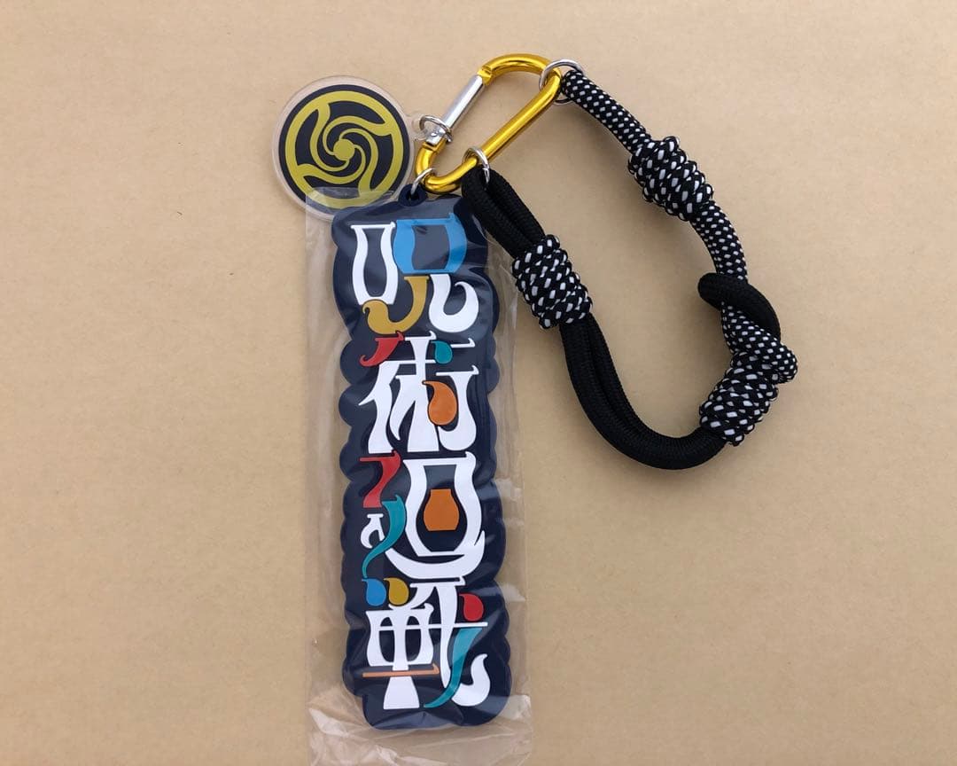 呪術廻戦　USJ　コレクタブルストラップキーチェーン　五条悟　夏油傑　呪術廻戦