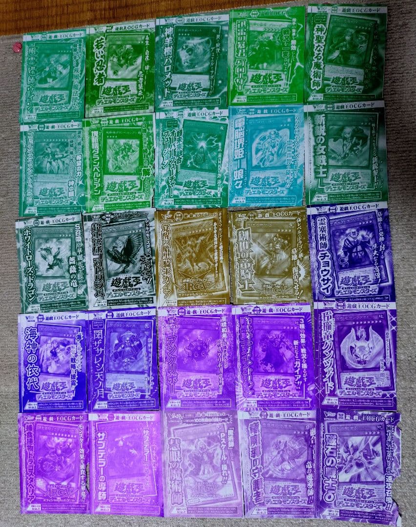 遊戯王カード　Vジャンプ付録82枚セット