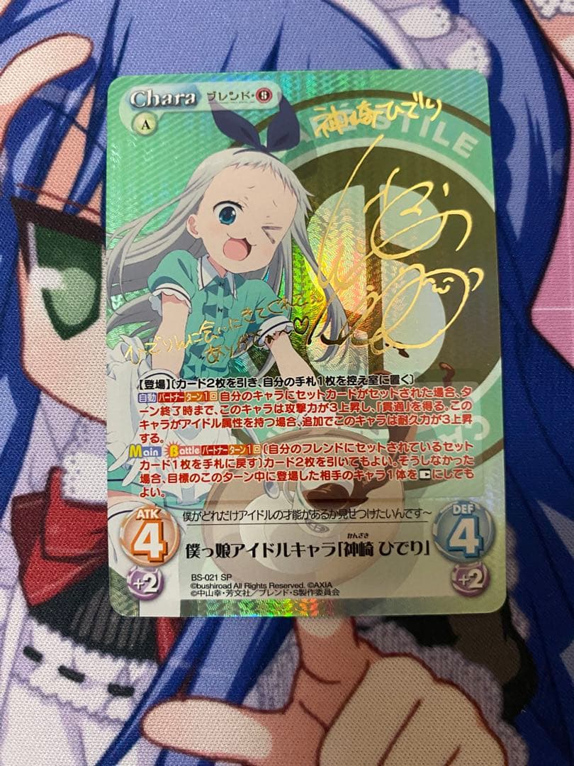 ブレンド・S サインカード　桜ノ宮苺香、日向夏帆、天野美雨、星川麻冬、神崎ひでり