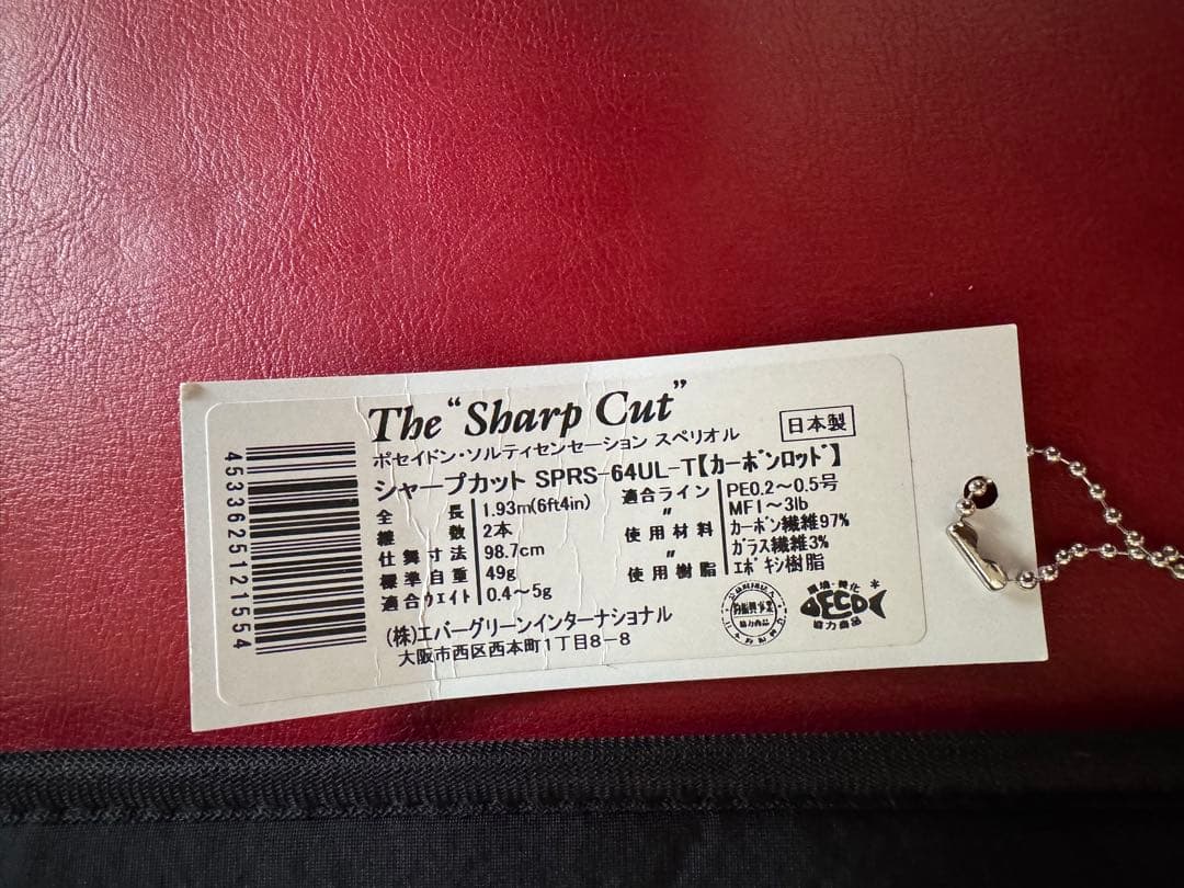 エバーグリーン　スペリオル　シャープカット　SPRS-64UL-T