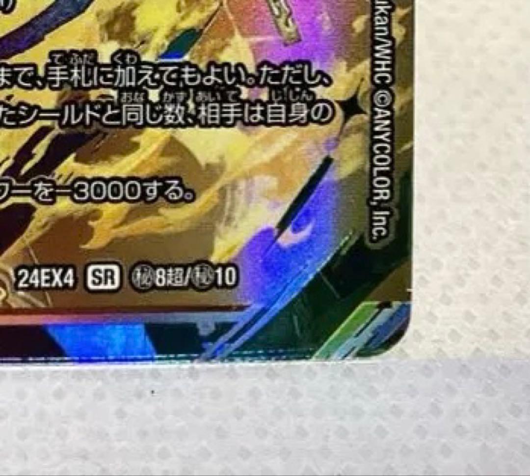 デュエマ　にじさんじコラボ ブラッドゾーン　SR サイン　葛葉　シークレット