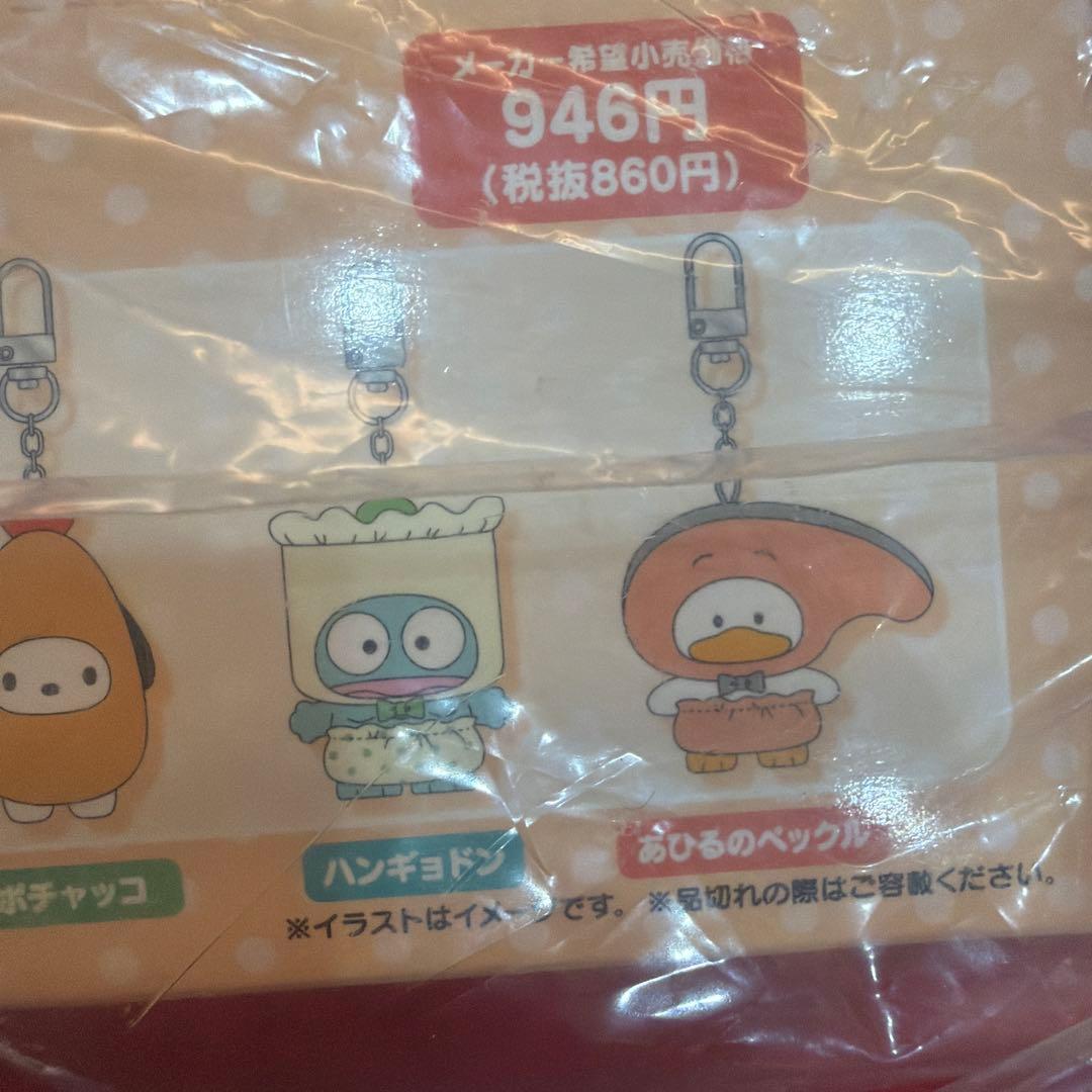 サンリオ　ちびっとも　シークレットキーホルダー　おかず　コンプリート