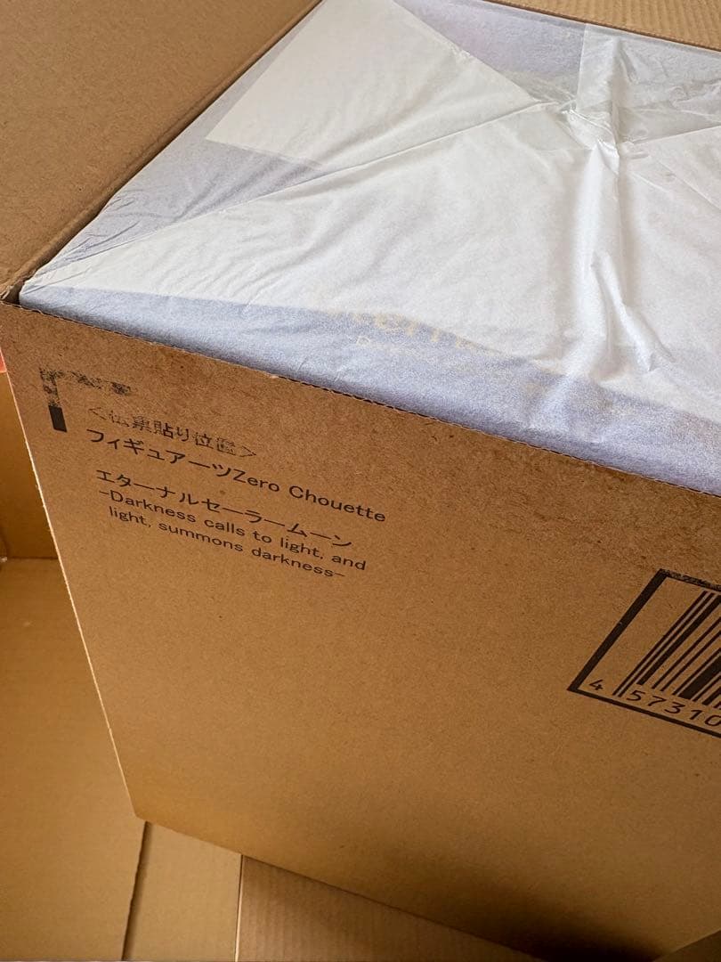 週末価格　美少女戦士セーラームーンフィギュアーツZero エターナルコスモス