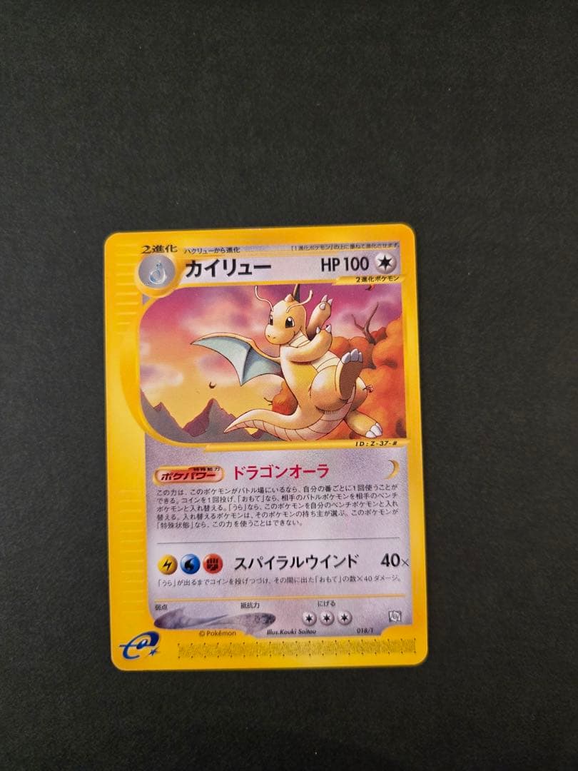 カイリュー　ハクリュー　ミニリュウ　3枚セット　トレナーズプロモ　018/T 他