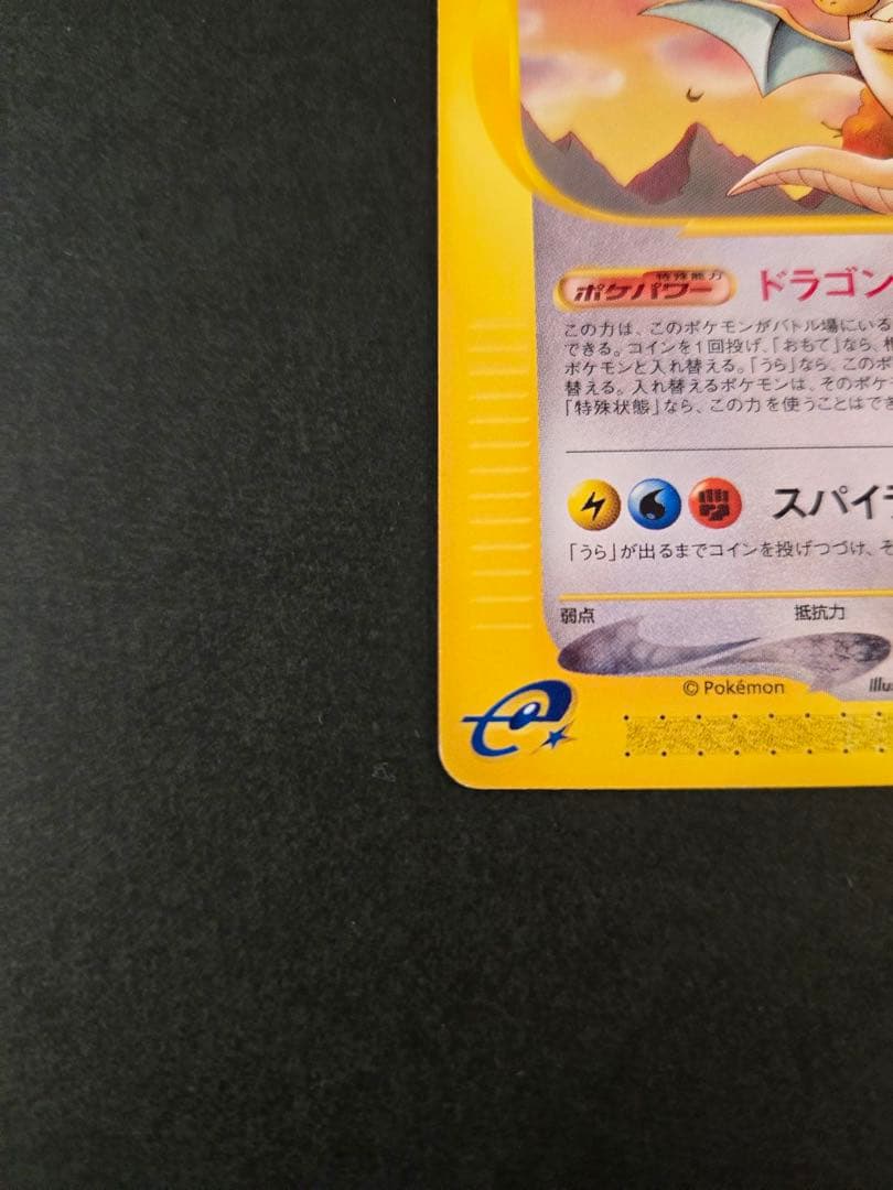 カイリュー　ハクリュー　ミニリュウ　3枚セット　トレナーズプロモ　018/T 他