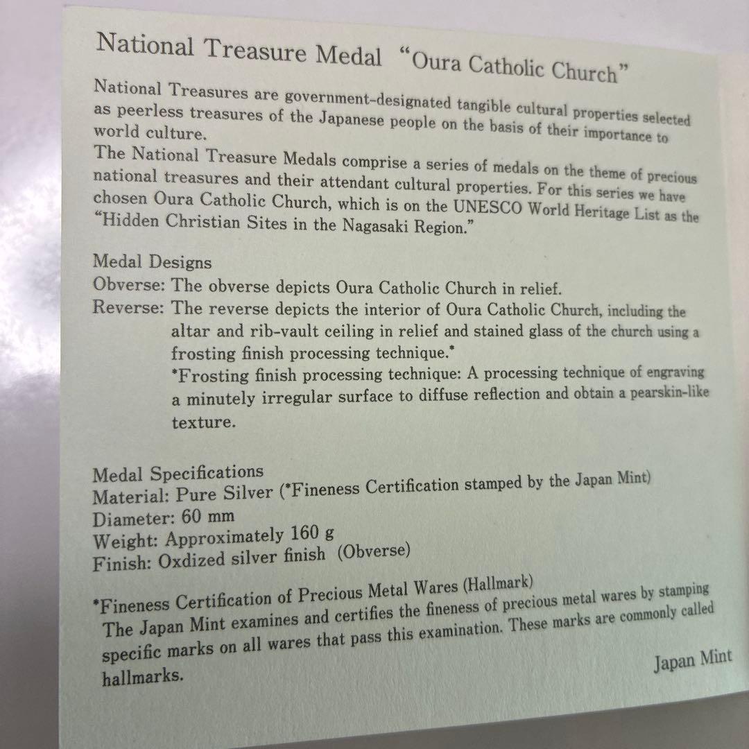 国宝章牌　大浦天主堂　純銀メダル