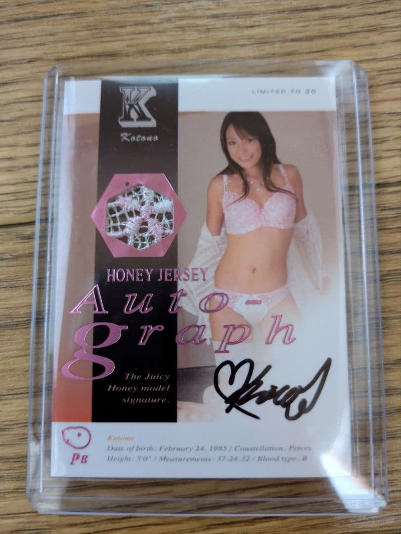 琴乃　サイン　カード　トレカ　ピンク　ビキニ　コスチューム　ダブル