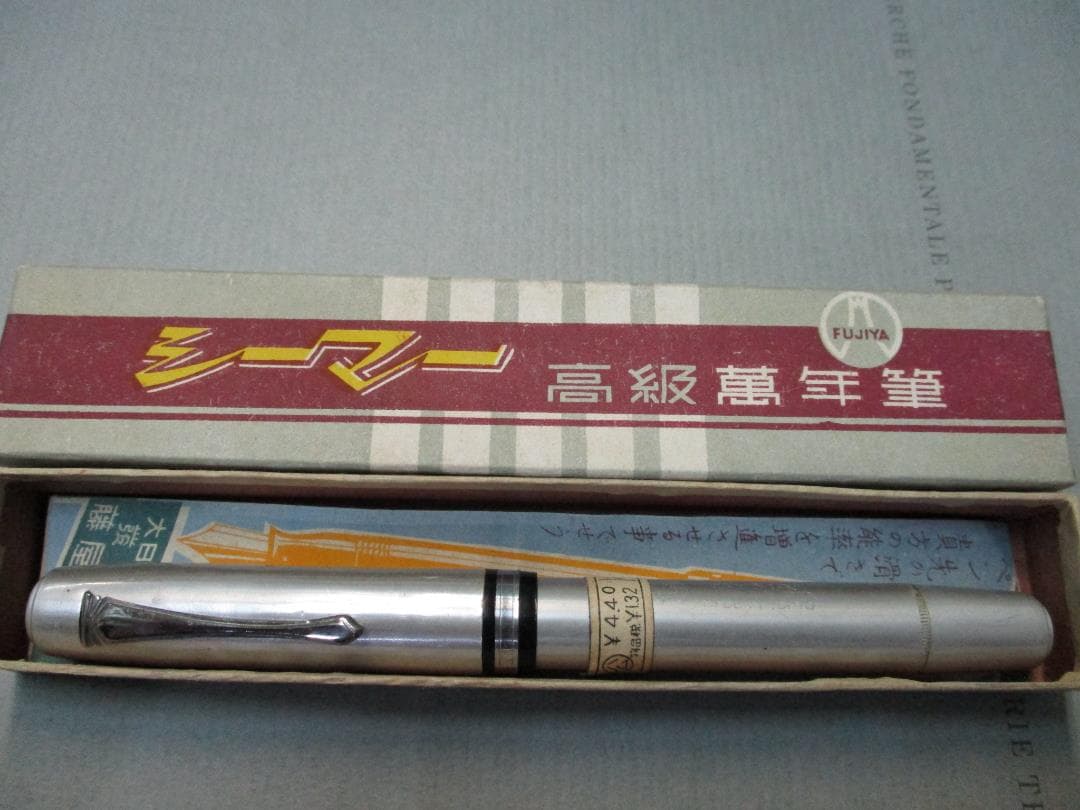 レア商品！シーマー万年筆　大日本東京　　デッドストック戦前？定価５円７２銭