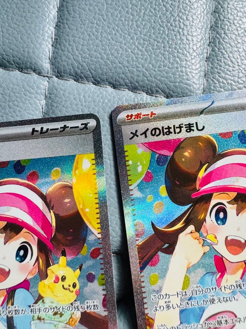 美品　ポケカ ムニキスゼロ メイのはげまし sar ×2 sr セット販売