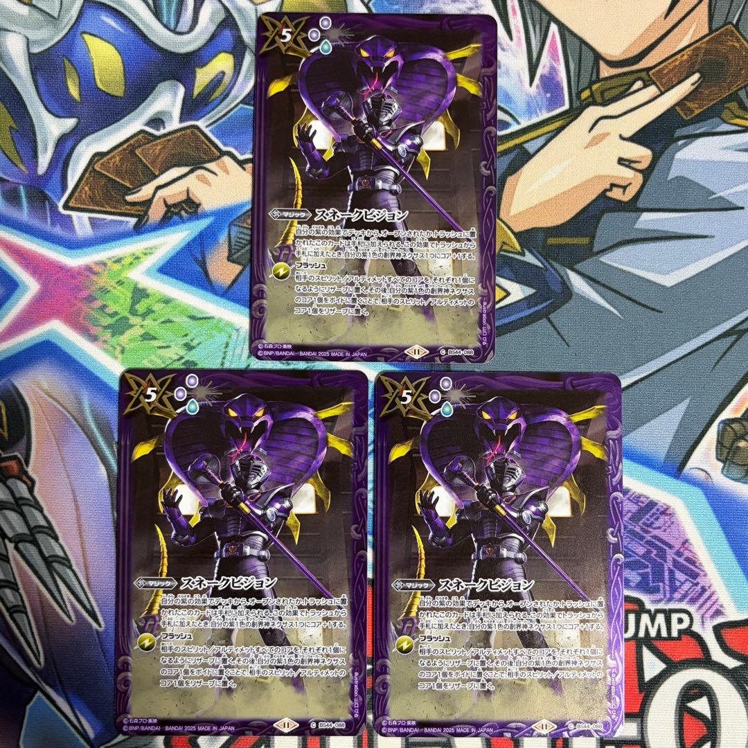 バトラーズグッズセット 仮面ライダー 龍騎 仇敵 スネークビジョン 王蛇 3枚