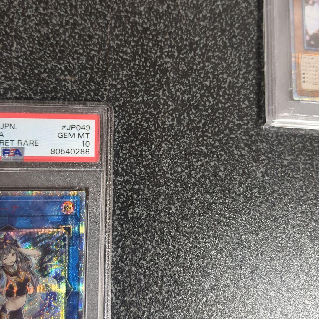 IPマスカレーナ 20th PSA10