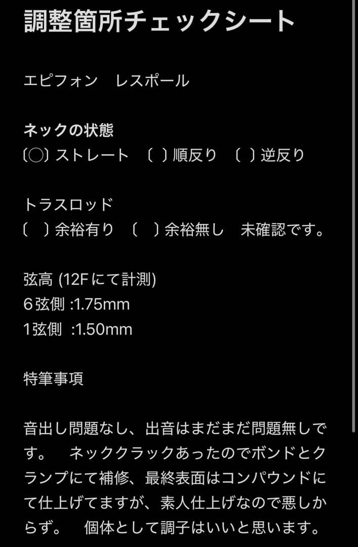 【調整済】Epiphone Les Paul Junior CUSTOMSHOP