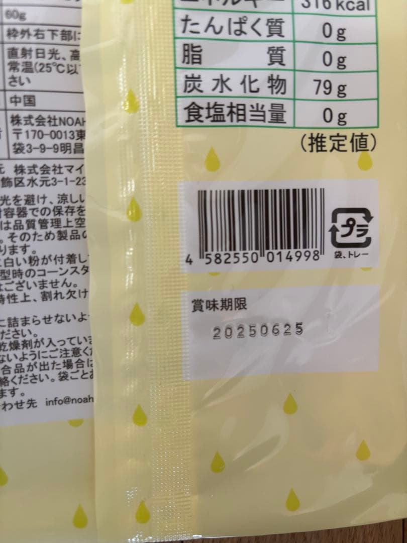 ボンボン　ぶどうのなみだ