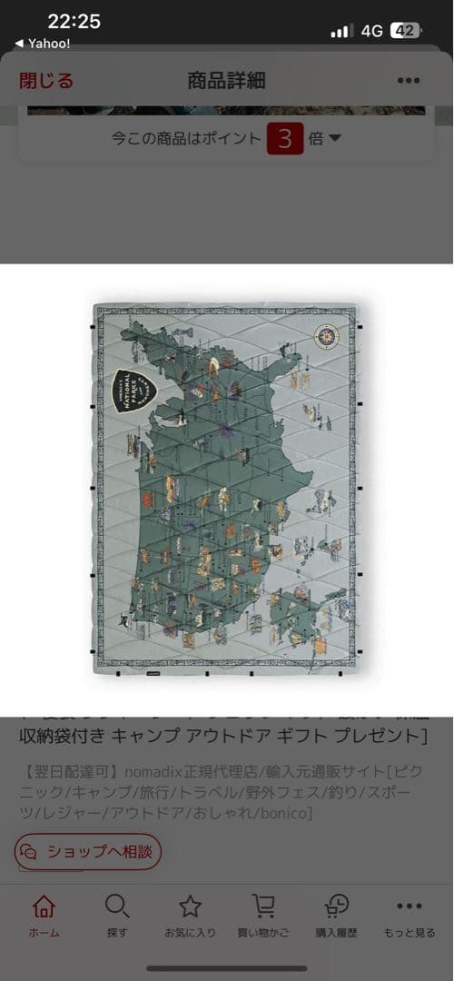 ノマディックス/NOMADIX PUFFER BLANKET ブランケット