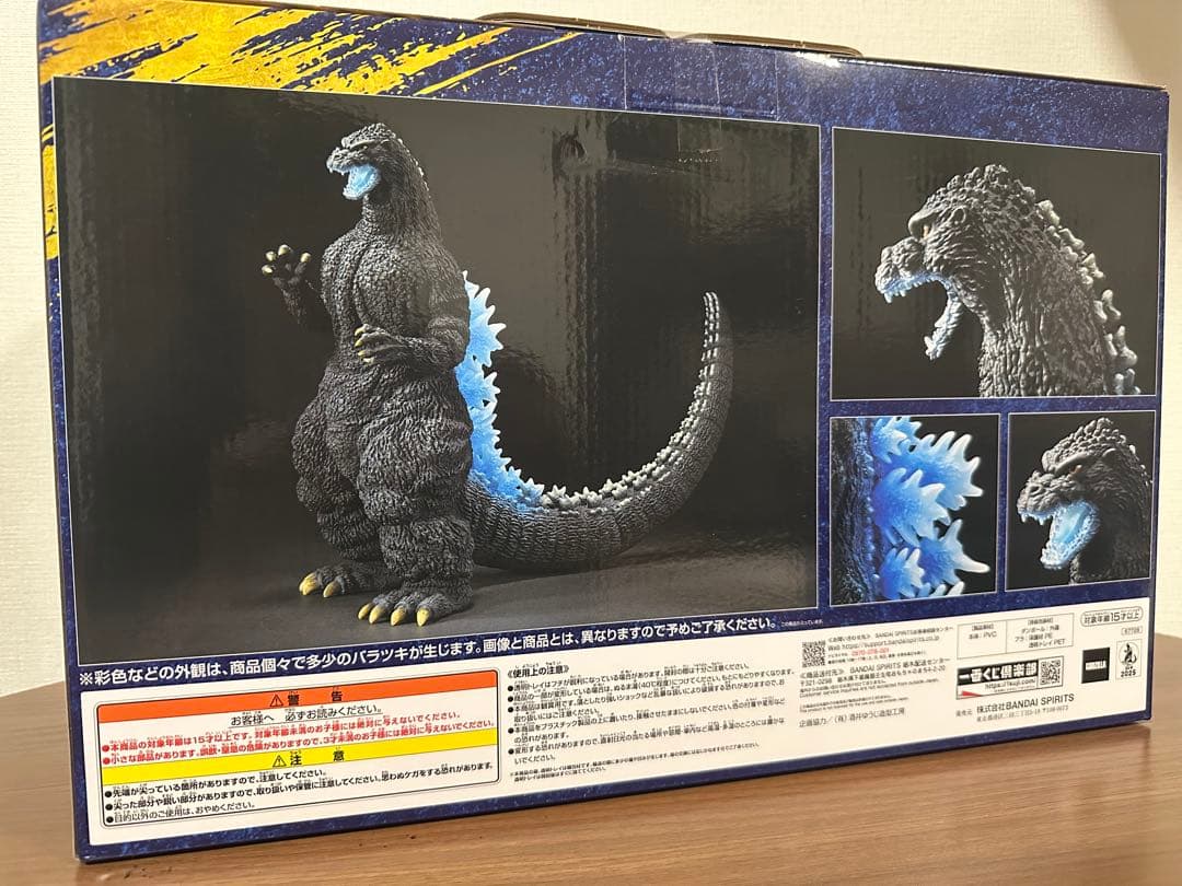 【おまけ付き】一番くじ　ゴジラ　大怪獣列伝G ラストワン賞