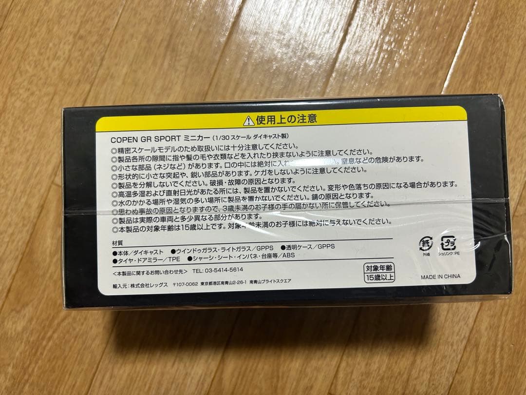 COPEN GR SPORT ミニカー 1/30スケール ホワイト　非売品