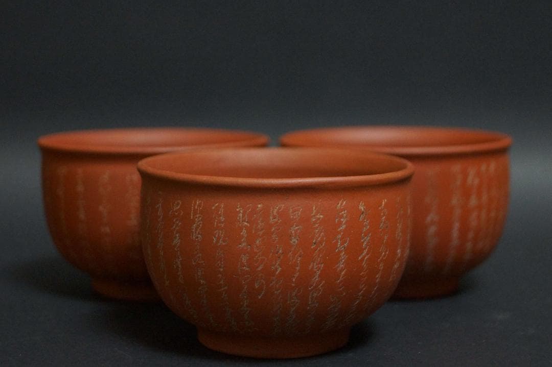 民国初期 陳鼎和陶器廠 細工彫り『般若波羅蜜多心経』紫砂煎茶碗(3客)朱泥煎茶碗