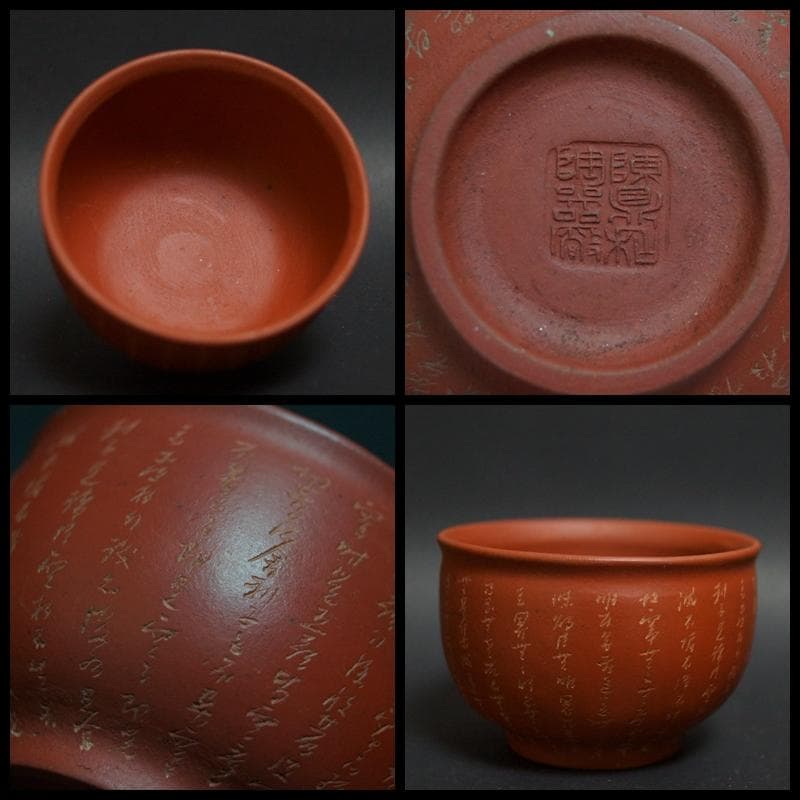 民国初期 陳鼎和陶器廠 細工彫り『般若波羅蜜多心経』紫砂煎茶碗(3客)朱泥煎茶碗