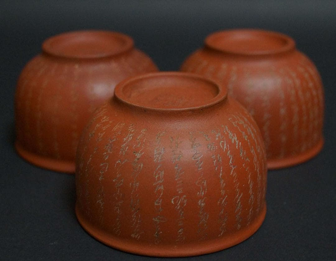 民国初期 陳鼎和陶器廠 細工彫り『般若波羅蜜多心経』紫砂煎茶碗(3客)朱泥煎茶碗