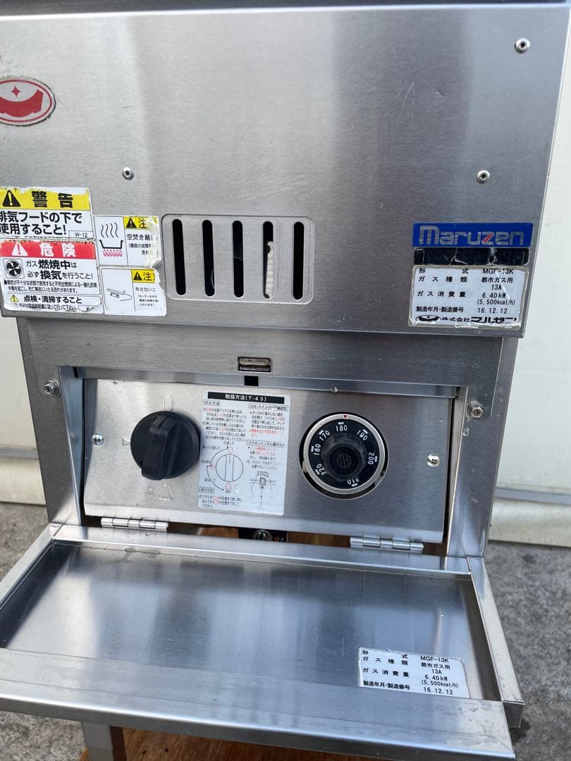マルゼン1槽ガスフライヤー 都市ガス
