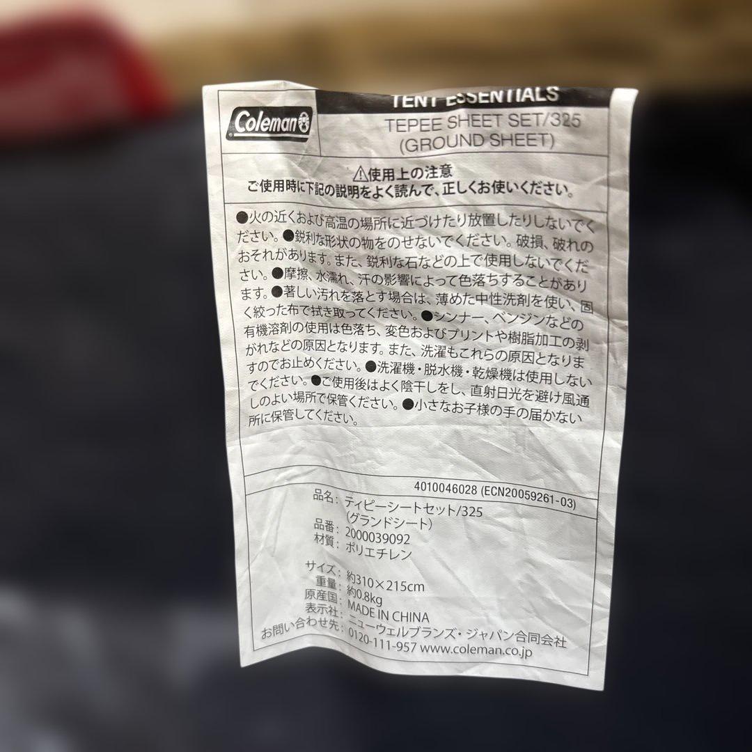 Coleman X-Cursion Tepee II/325 マット・シート付き