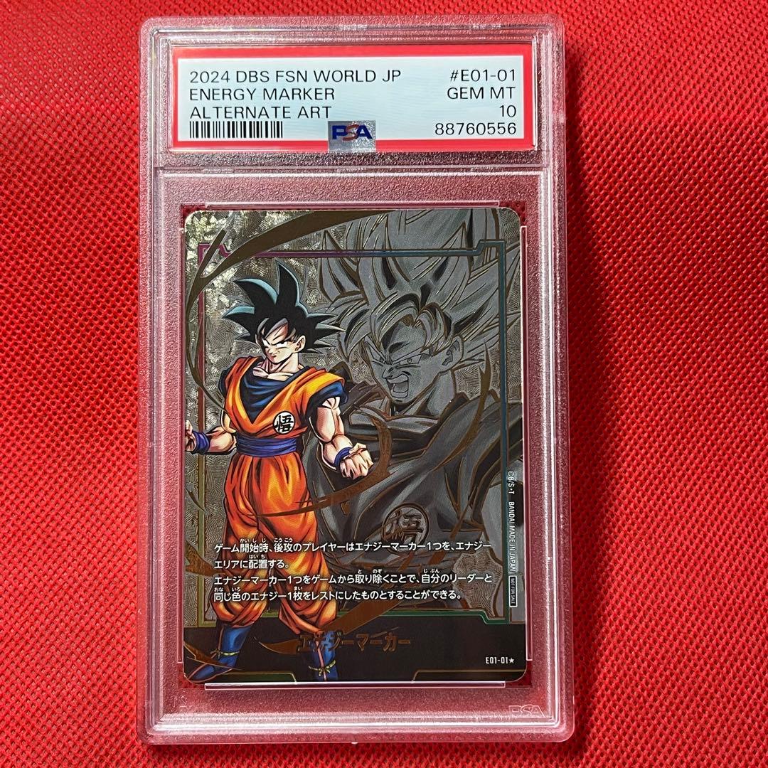 PSA10 孫悟空 エナジーマーカー パラレル ドラゴンボールカード