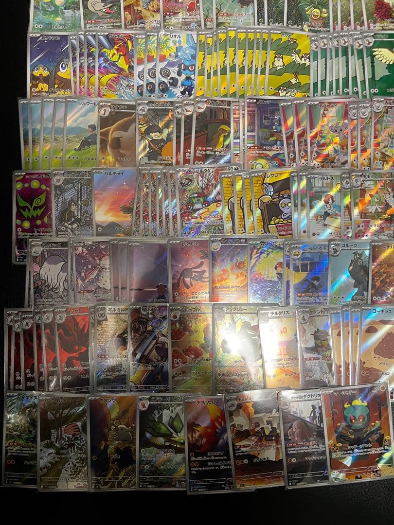 ポケカ　AR 235枚　まとめ売り